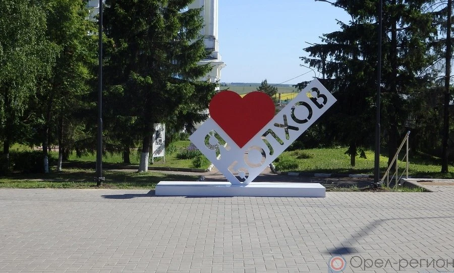 В Болхове вскрыли мошенничество при благоустройстве дворовых территорий