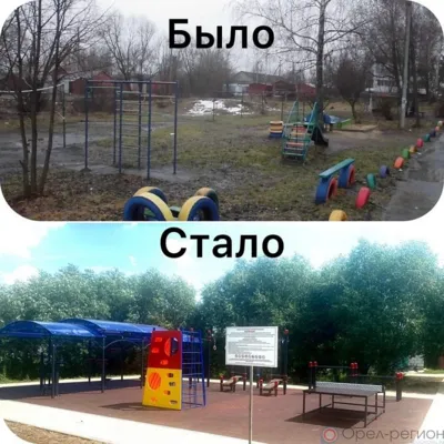 Разительные перемены