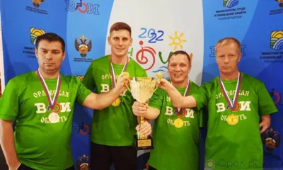 Орловские спортсмены вернулись чемпионами с Всероссийского физкультурно-спортивного фестиваля для людей с инвалидностью «Сочи‑2022»