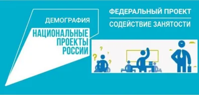 Президентская академия продолжит набор на программу бесплатного переобучения «Содействие занятости» в 2023 году
