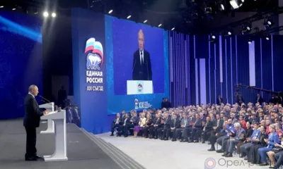 17 декабря в Москве прошёл XXI съезд «Единой России», в работе которого участвовала орловская делегация