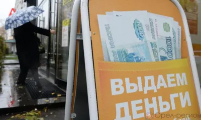 Орловцы стали реже брать займы в МФО