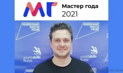 Орловец Николай Ситнов стал победителем регионального конкурса «Мастер года»