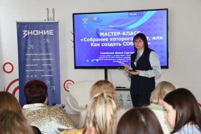 Фото 1. 120 классных руководителей и кураторов групп СПО приняли участие в форуме в Орле