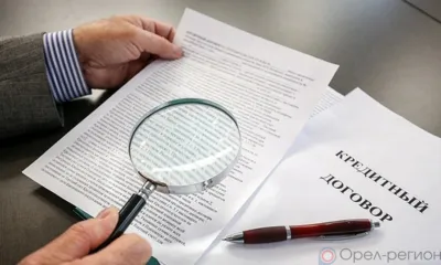 Прокуратура защитила орловца от незаконного кредита