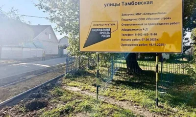 В Орле продолжается капремонт ул. Тамбовской