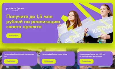 Идеи молодых орловцев могут получить грантовую поддержку от Росмолодёжи