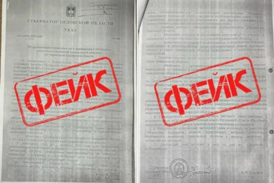 Орловским предприятиям присылают фейковый указ о строительстве защитных сооружений