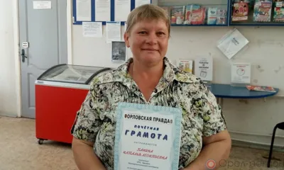 Наталья Панина - одна из победителей конкурса «Орловской правды» на лучшую организацию подписки