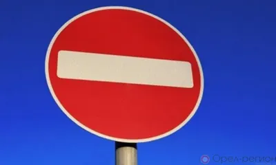 С 25 мая в Орле ограничено движение по улице Ливенской