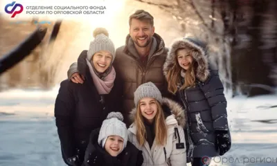 В Орловской области вырос размер социальных выплат