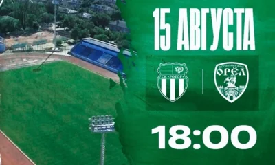 ФК «Орёл» на выезде сыграет с волгоградским «Ротором-2»