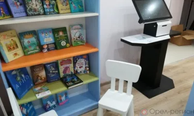 Модельная библиотека «25 квартал» готова встречать орловцев