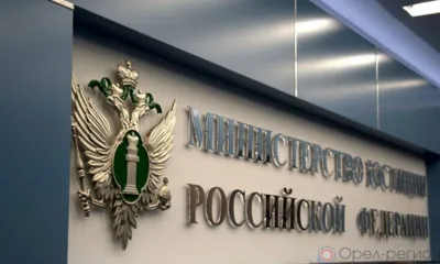 Итоги работы за 2023 год по оказанию бесплатной юридической помощи в Орловской области