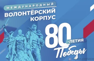 В Орле обсудили организацию работы волонтёров в преддверии значимой для всей страны даты