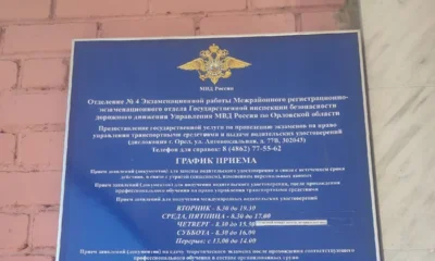 Орловцам временно перестали выдавать водительские удостоверения
