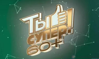 Пожилых орловцев приглашают поучаствовать в музыкальном конкурсе на НТВ