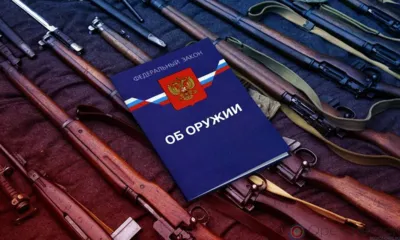 Новости Росгвардии: Более четырёхсот нарушений закона «Об оружии» пресечено на Орловщине с начала года