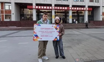 Студенты из Орла - обладатели стипендии ректора Президентской академии
