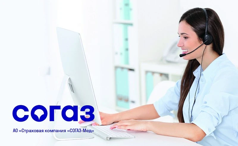 «СОГАЗ-Мед»: 10 ситуаций - одно решение