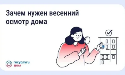 Орловцам рассказали о необходимости проведения весеннего осмотра многоквартирных домов