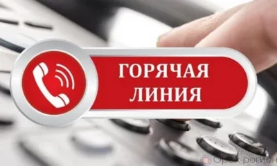 Жители Орловщины могут получить профессиональную и оперативную консультацию по вопросам ВПН