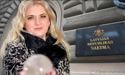 Ведьма в сейме