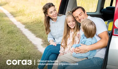 Программы лояльности «СОГАЗ-Мед»