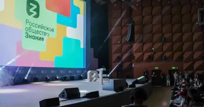 Более пяти миллионов просмотров набрала онлайн-трансляции марафона «Новое Знание» в первый день