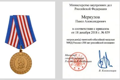 Награда от министра