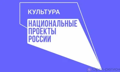 Многогранная культура Орловщины