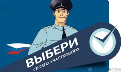 В Орловской области стартовал ведомственный конкурс «Народный участковый»