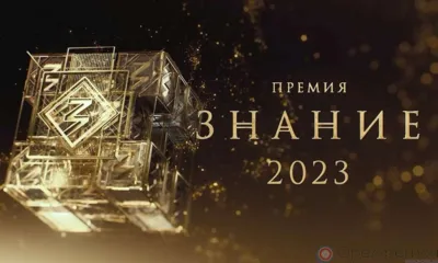 От Орловской области подано 40 заявок на соискание главной просветительской премии страны