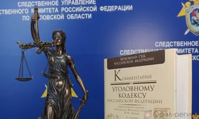 Поставщика продуктов в Орловский юридический институт осудили за мошенничество