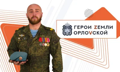 10 организаций возьмут на стажировку участников программы «Герои земли Орловской»