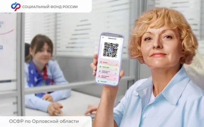 Орловцы оформляют цифровое удостоверение пенсионера через мессенджер «МАКС»