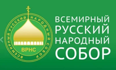 В Орле откроется общественная приёмная Всемирного русского народного собора