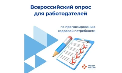Более 860 орловских компаний уже приняли участие во Всероссийском опросе работодателей