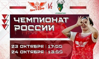 Орловчанки сыграют с двукратными чемпионками России по футзалу
