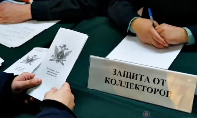 В Орловской области выявлено 17 нарушений в работе коллекторов и кредиторов
