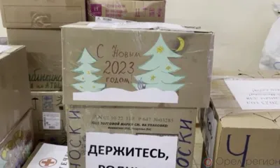 Орловщина передала 5 тонн гуманитарного груза нашим военнослужащим