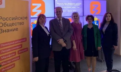 В Орле для лекторов общества «Знание» провели школу-интенсив