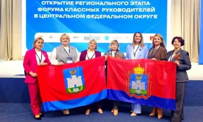Орловская делегация приняла участие в Форуме классных руководителей в ЦФО