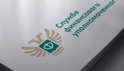 Орловцы могут обратиться к финансовому уполномоченному при краже денег со счёта