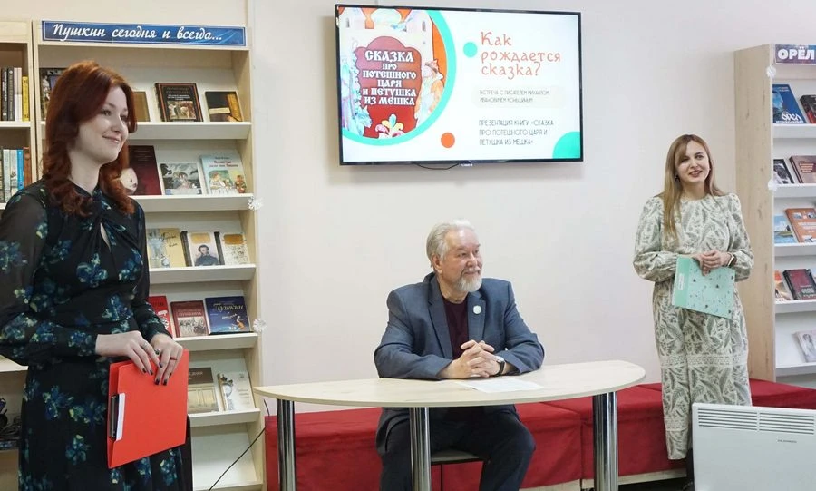 В модельной библиотеке им. А. С. Пушкина состоялась презентация книги орловского журналиста и писателя Михаила Коньшина