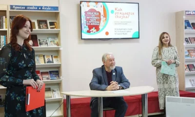 В модельной библиотеке им. А. С. Пушкина состоялась презентация книги орловского журналиста и писателя Михаила Коньшина