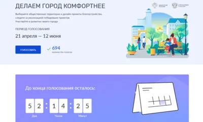 Орловцы могут выбрать общественную территорию для благоустройства