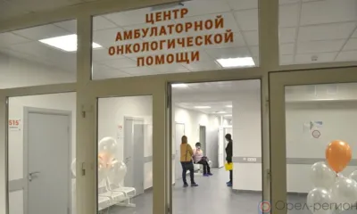 В Ливнах планируется открыть центр амбулаторной онкологической помощи