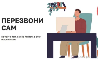 Орловщина присоединится к онлайн-проекту «Перезвони сам»