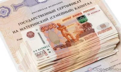 Более 20 орловских семей использовали маткапитал на оплату образовательных услуг